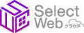 SelectWebクラウド